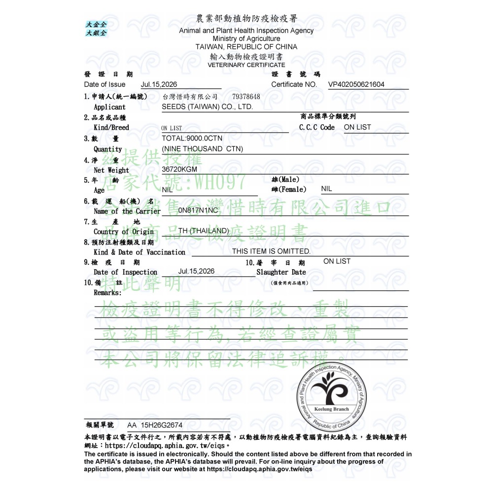 【SEEDS 惜時】貓咪 健康機能特級金貓餐罐 170G-細節圖2