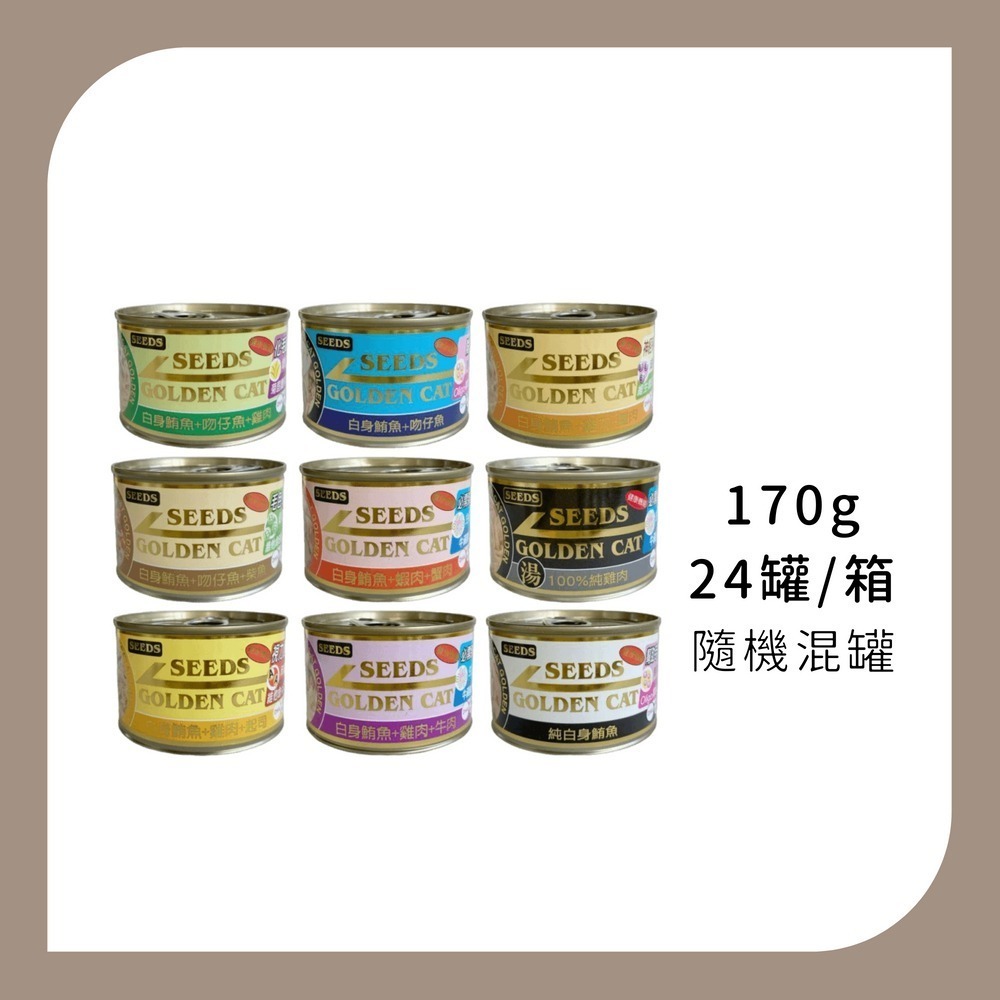 惜時 SEEDS GOLDEN CAT 健康機能特級金貓餐罐 大罐-規格圖1