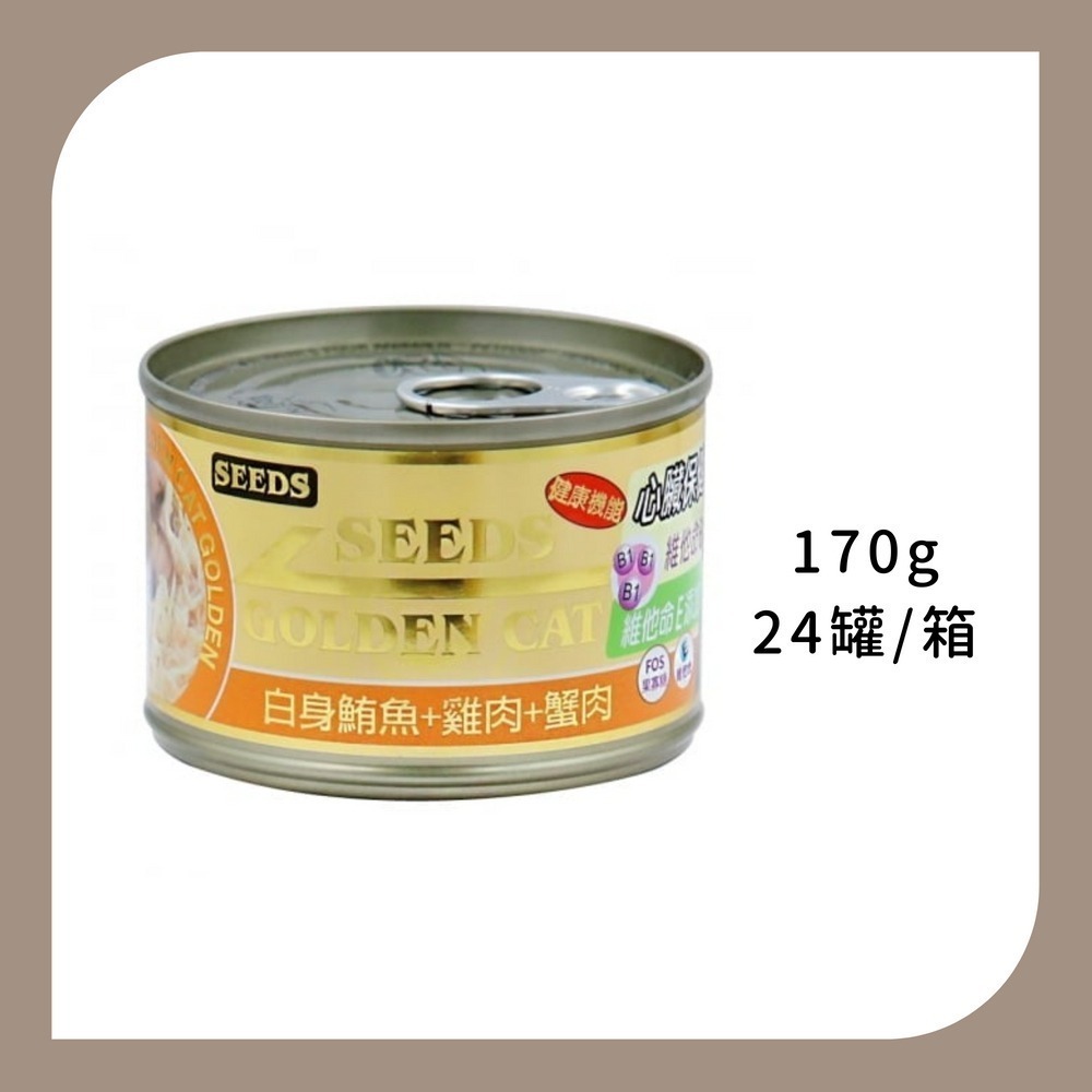 白身鮪魚+雞肉+蟹肉170G