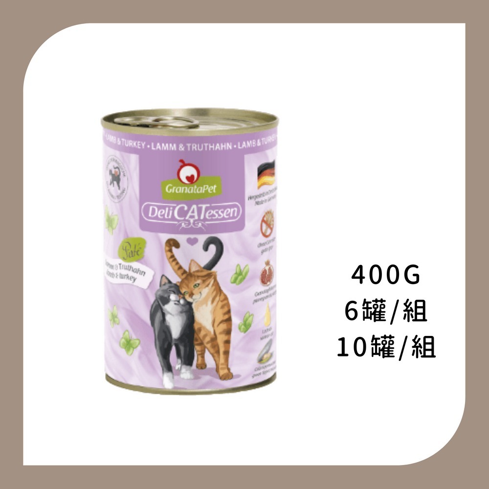 整組6罐｜2號 羊肉火雞 400G