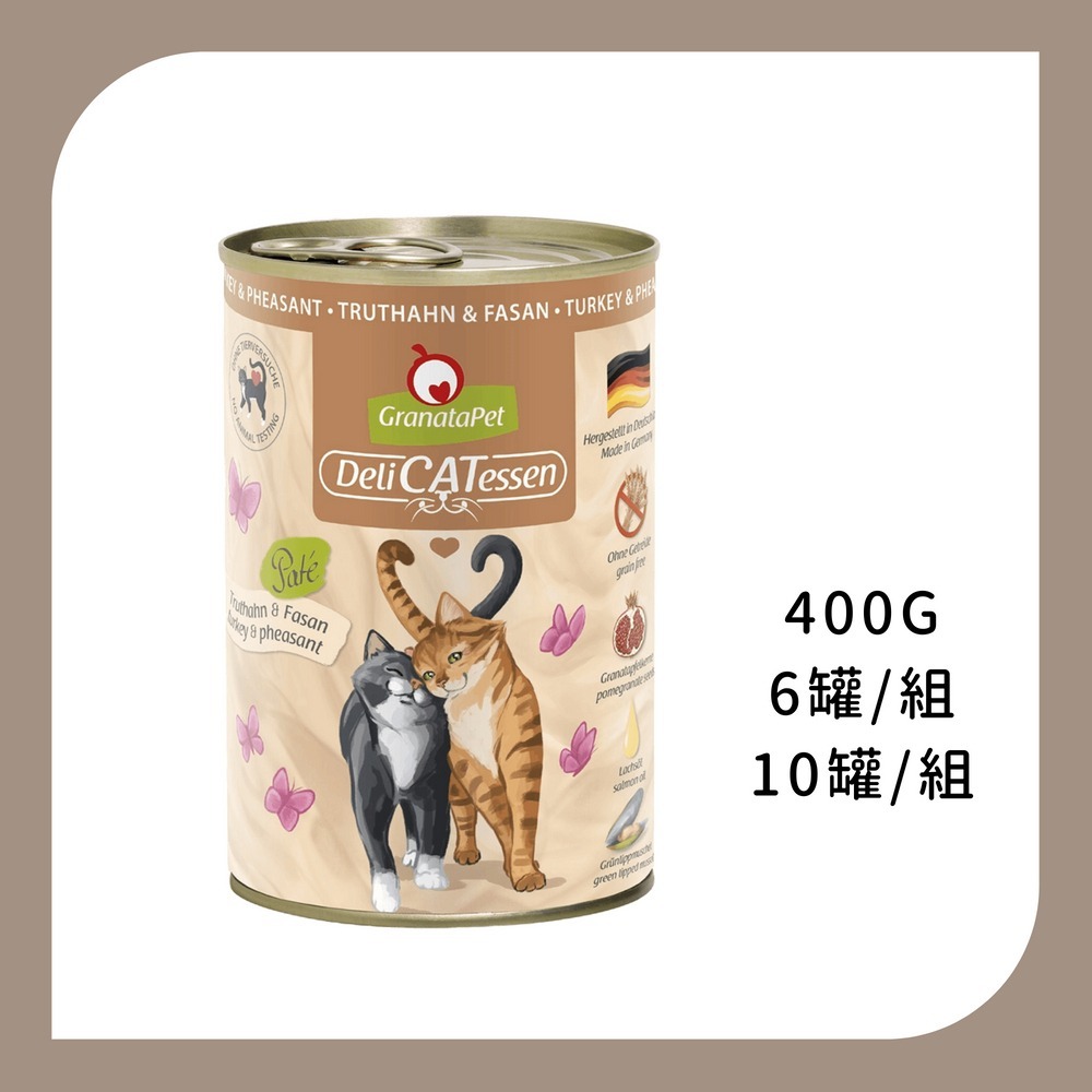 整組10罐｜6號 火雞雉雞