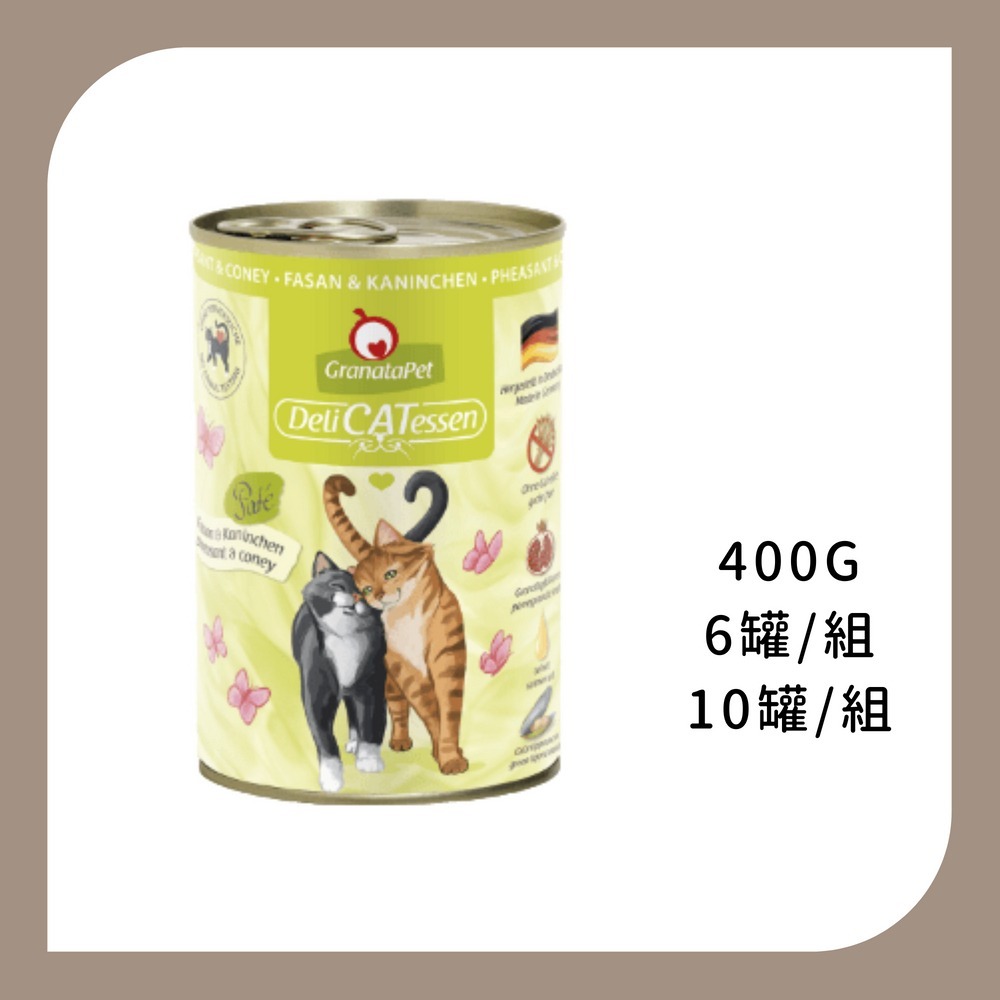 整組10罐｜9號 雉雞兔肉