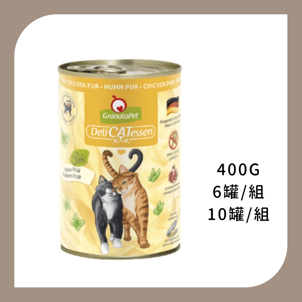 整組10罐｜10號 純雞肉 400G