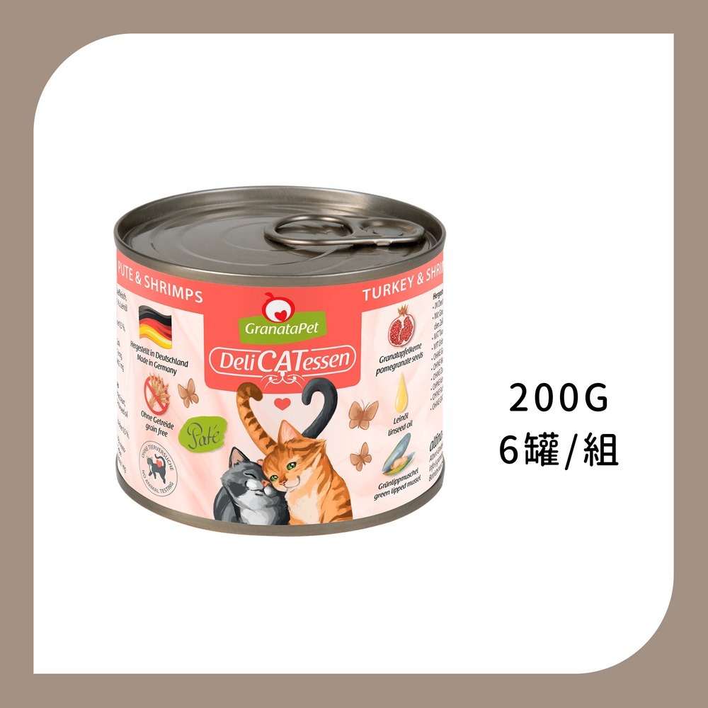 葛蕾特 精緻食光 德國貓主食罐 小罐-規格圖1