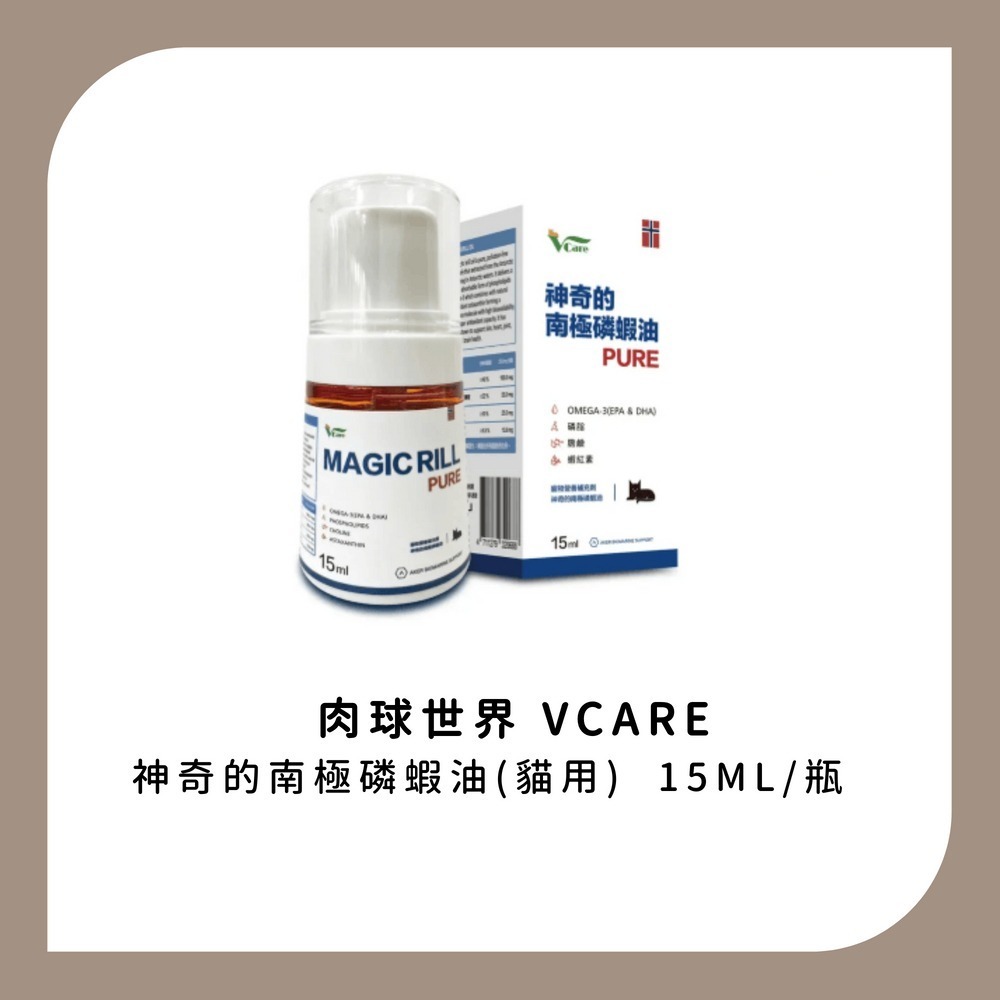肉球世界 VCARE 神奇的南極磷蝦油 貓用-規格圖1