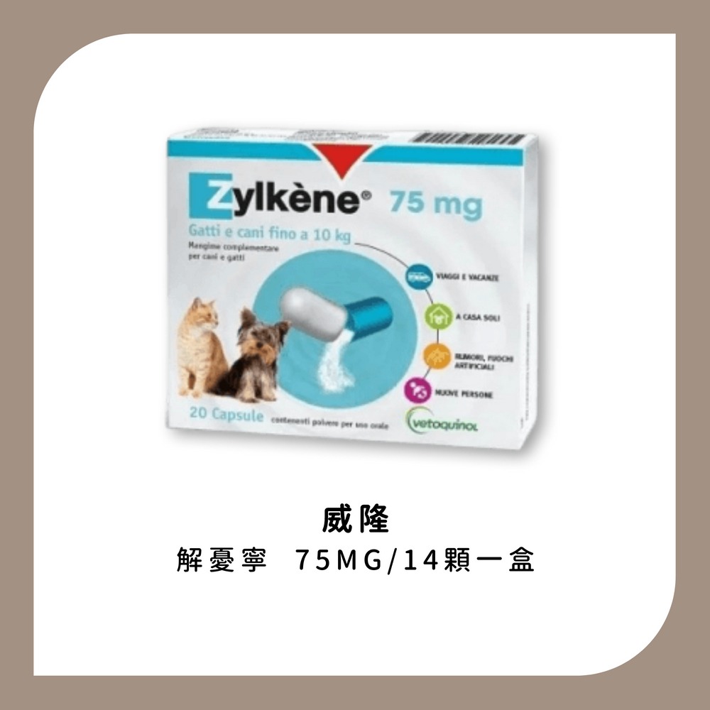 威隆 解憂寧 貓狗用-規格圖1