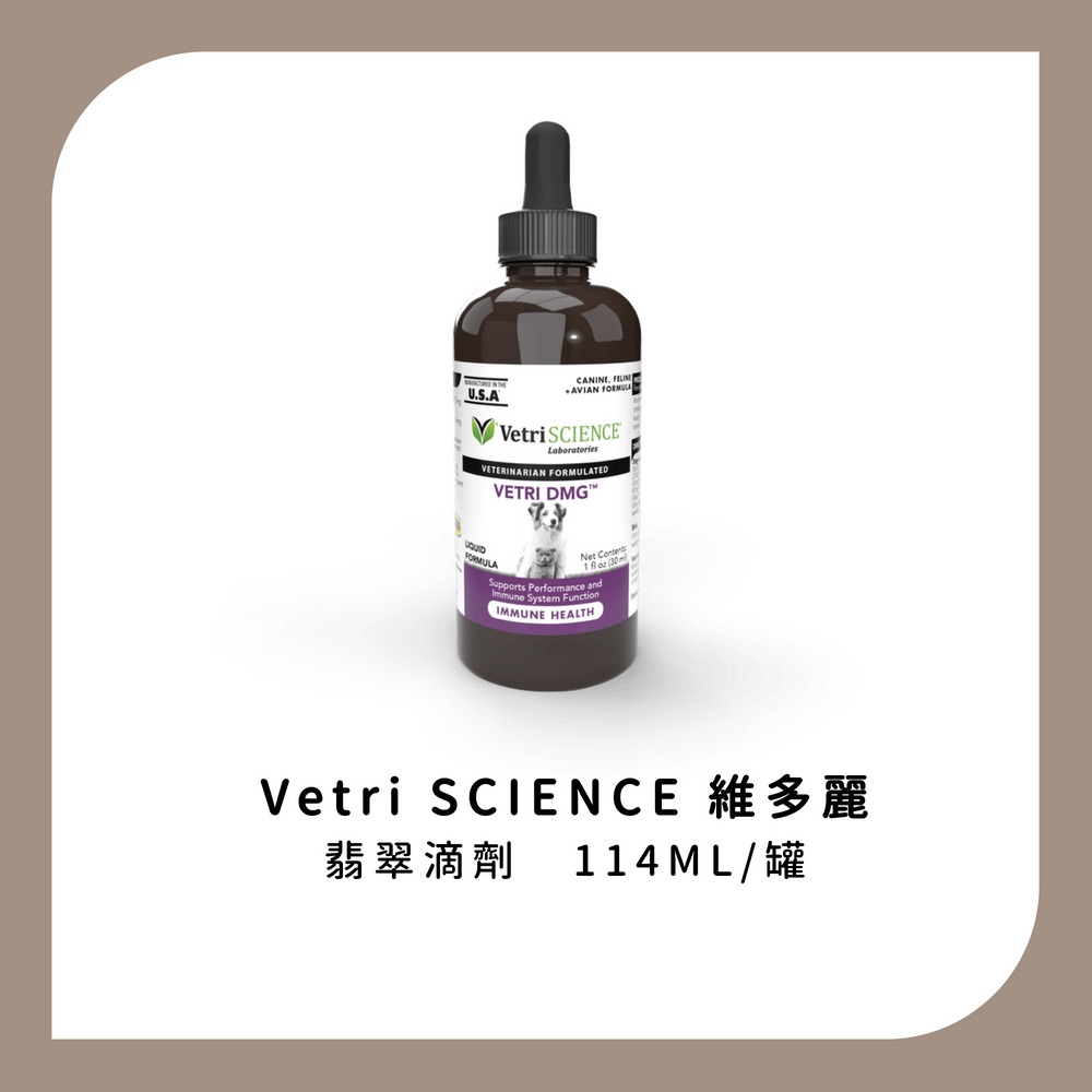 Vetri SCIENCE 維多麗 翡翠滴劑 犬貓用-規格圖1