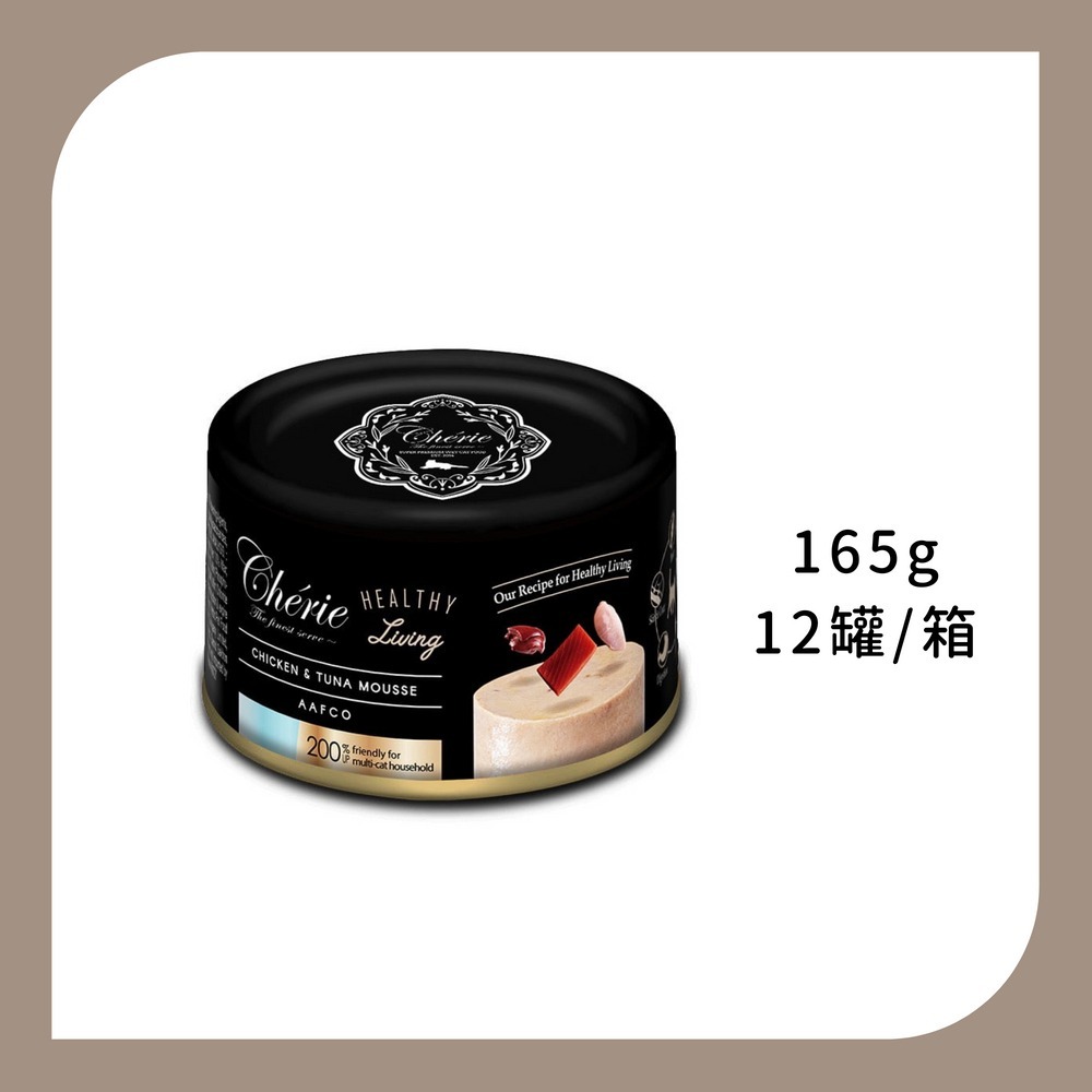 雞肉佐鮪魚慕斯 165G
