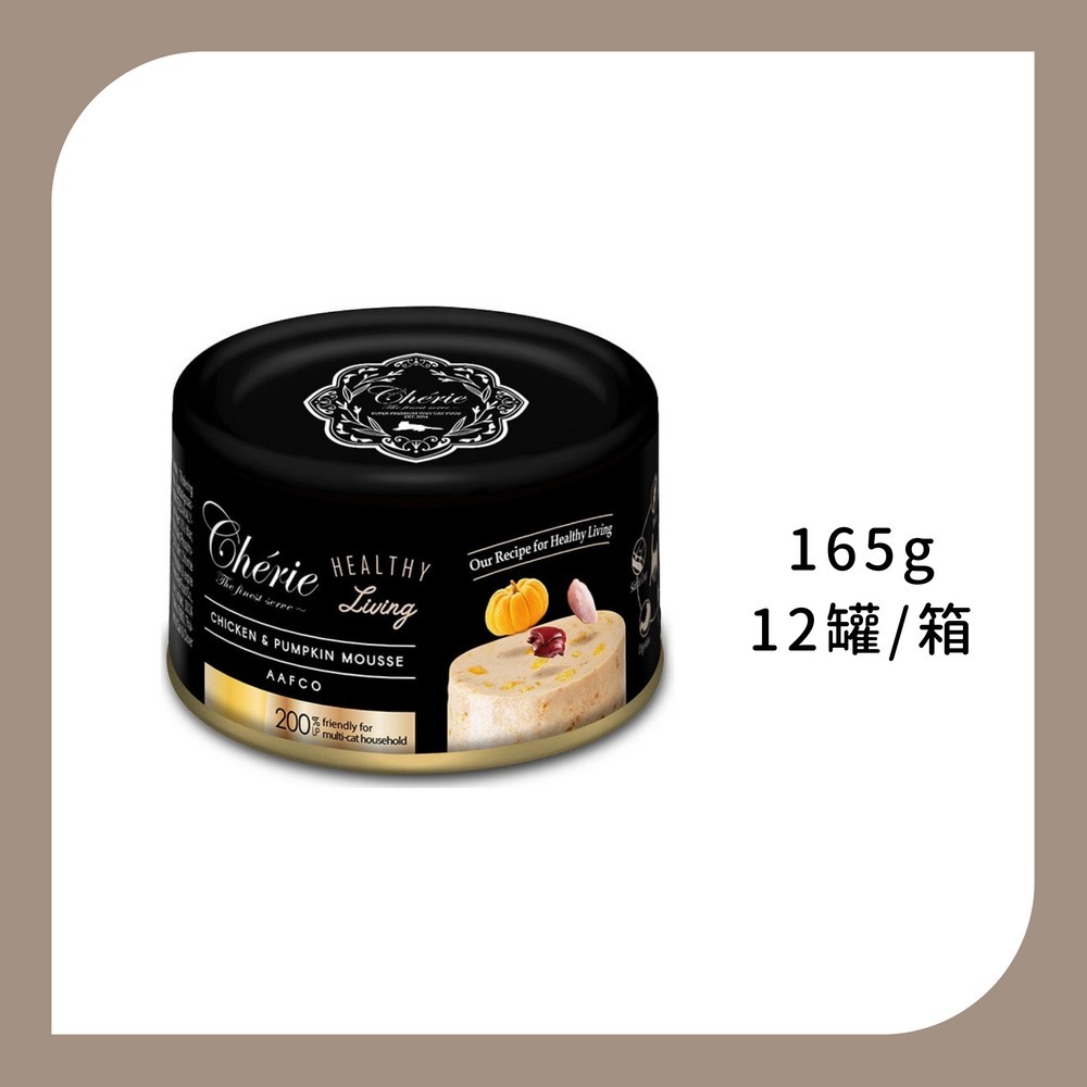 雞肉佐南瓜慕斯  165G