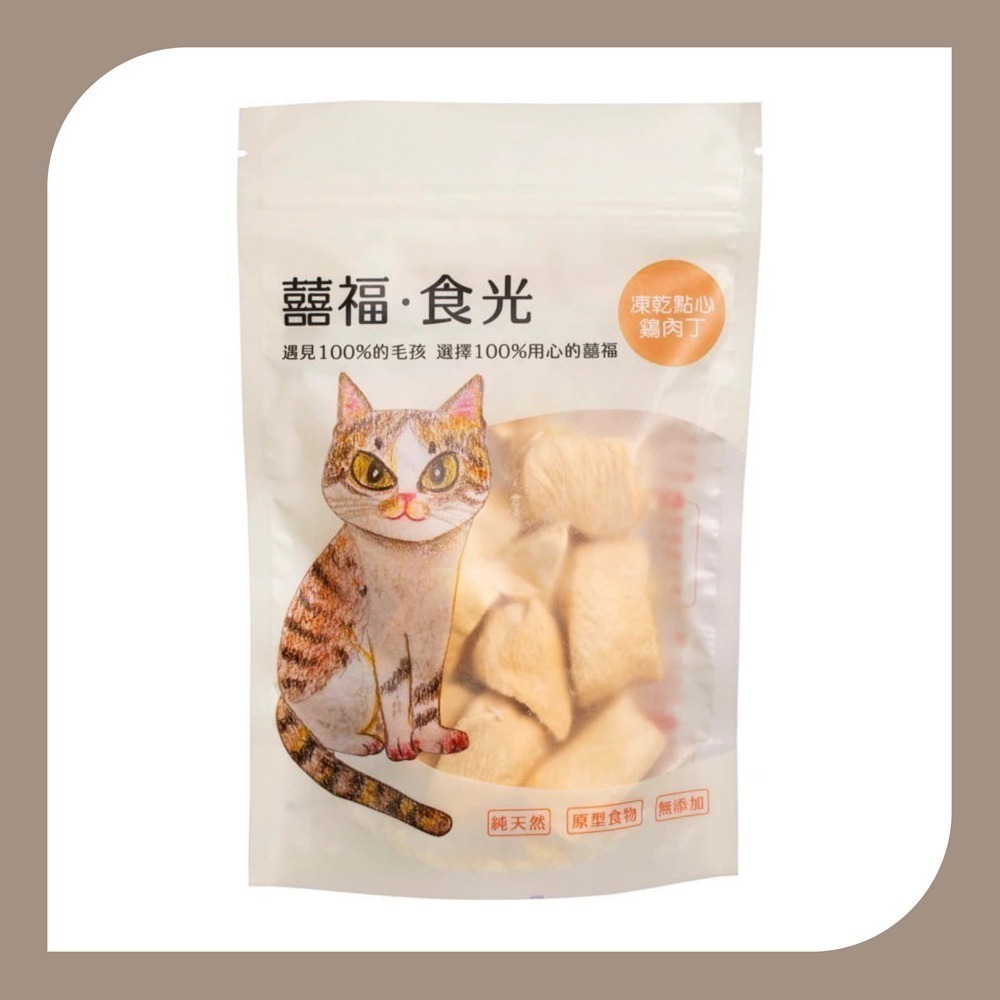 囍福食光 凍乾零食-規格圖1
