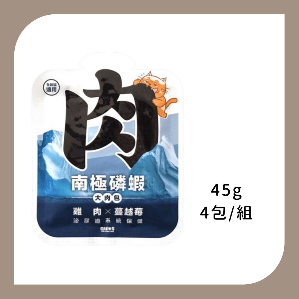 雞肉×蔓越莓45g整組4包