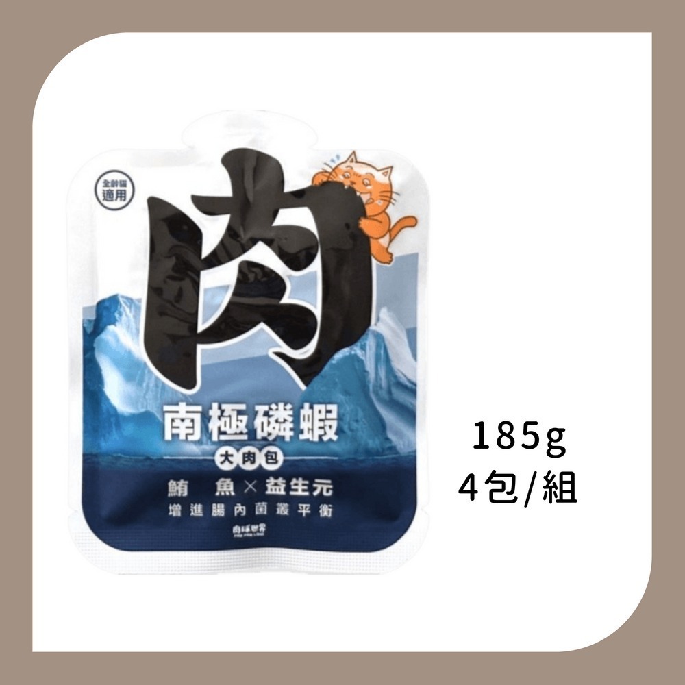 鮪魚×益生元185g整組4包