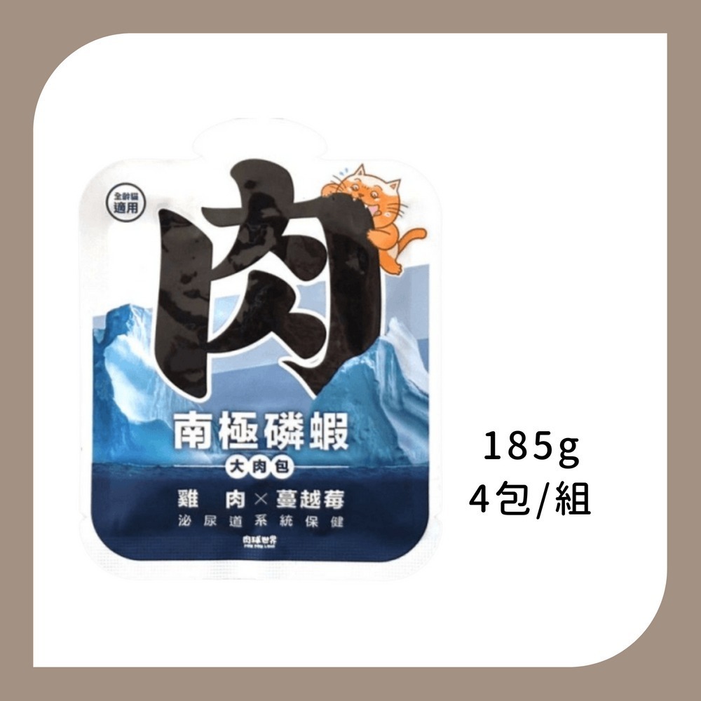 雞肉×蔓越莓185g整組4包