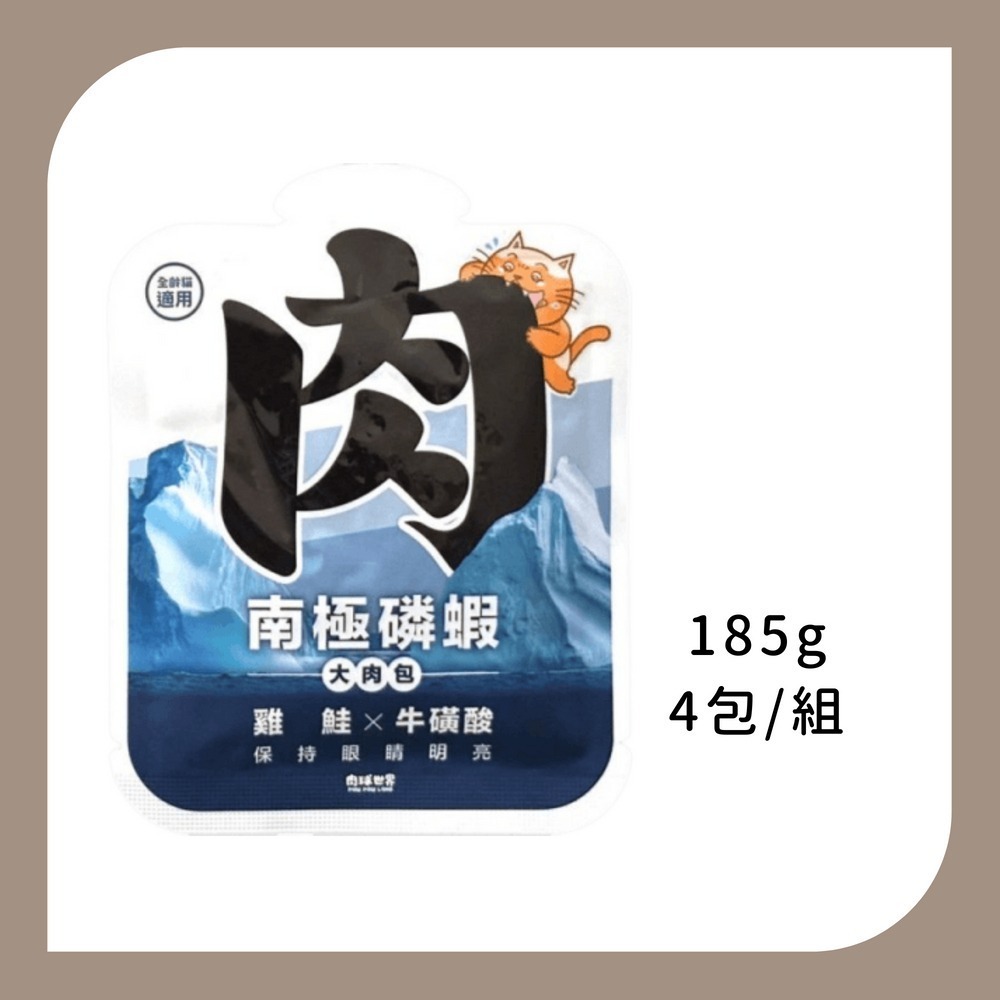 雞鮭×牛磺酸185g整組4包