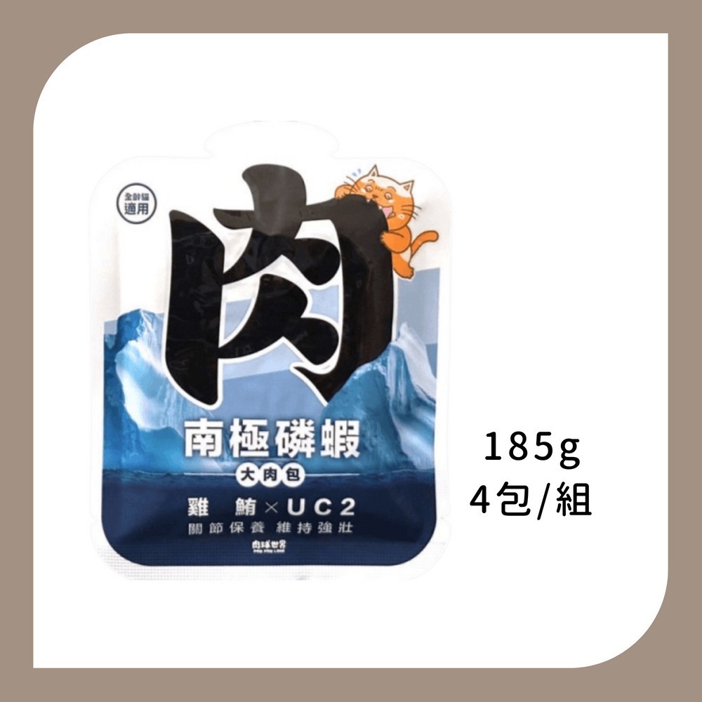肉球世界 南極磷蝦 大肉包 大包-規格圖1