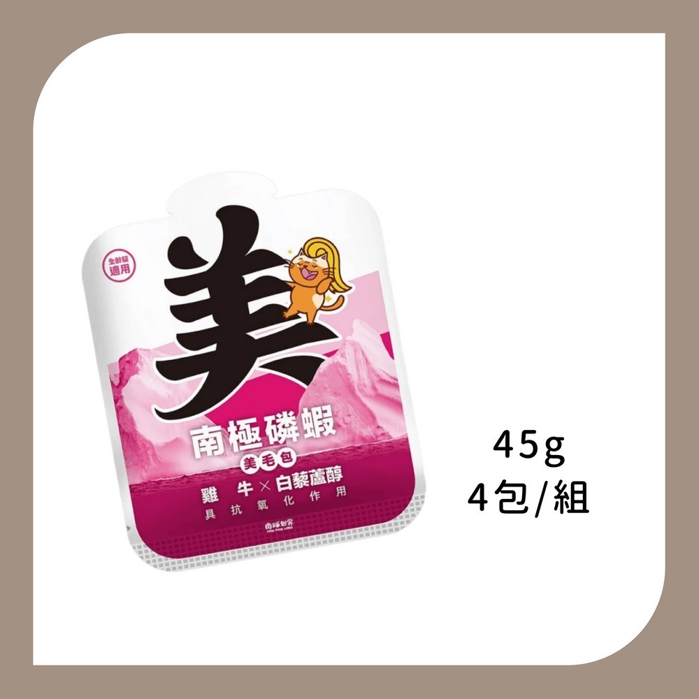 肉球世界 南極磷蝦 美毛包 小包-規格圖1