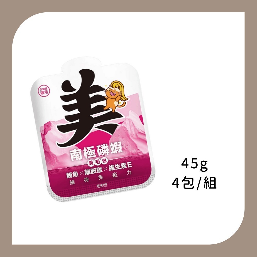 肉球世界 南極磷蝦 美毛包 小包-規格圖1