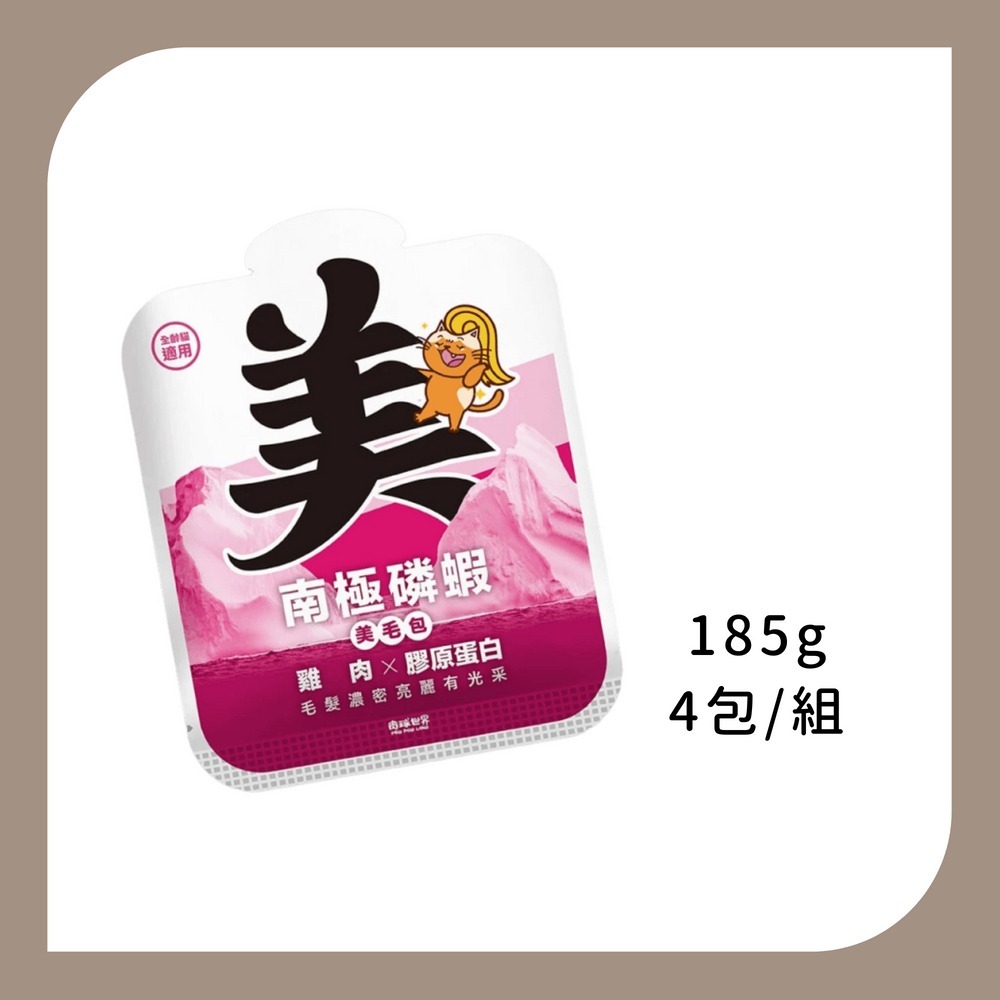 雞肉X膠原蛋白185g整組4包