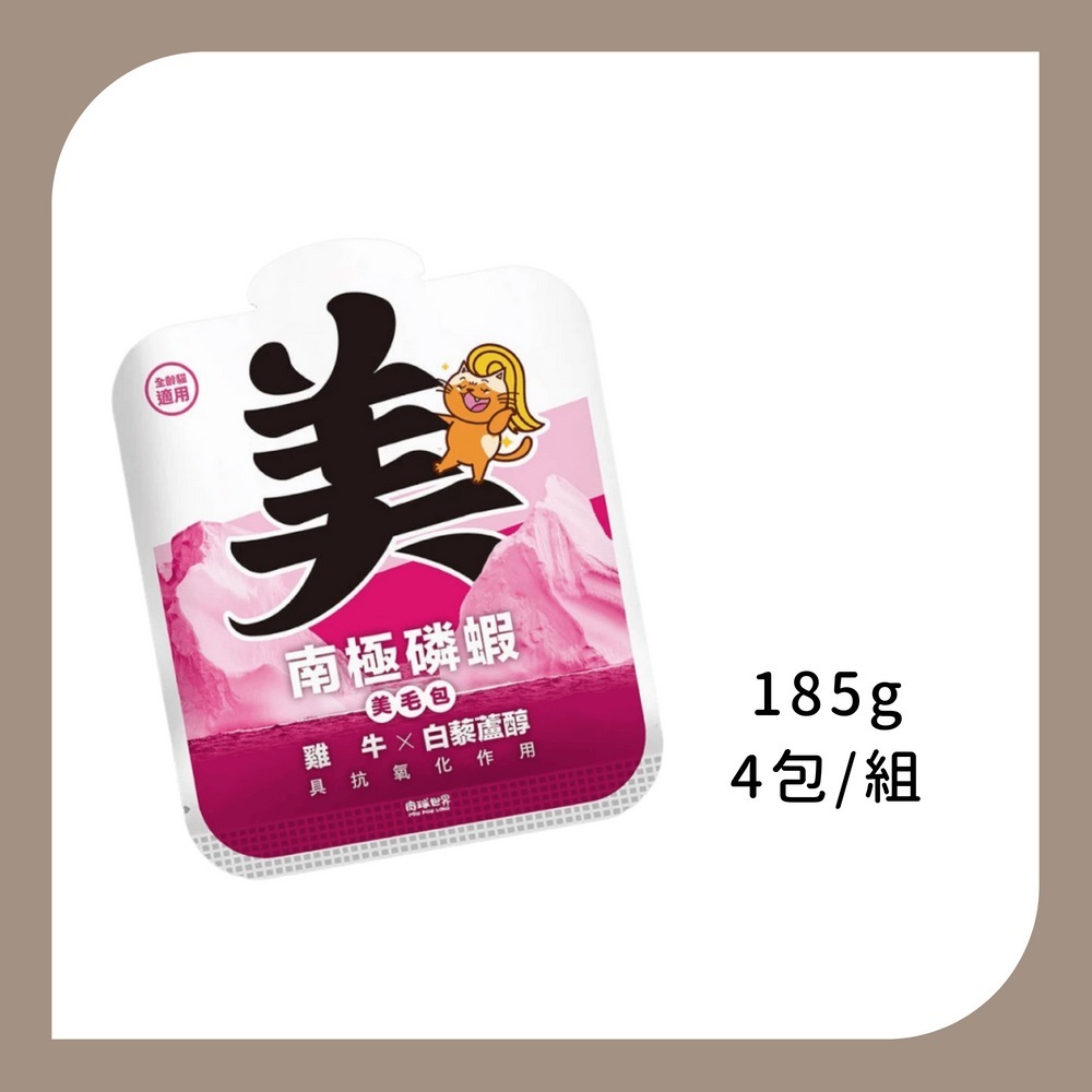 雞牛X白藜蘆醇185g整組4包