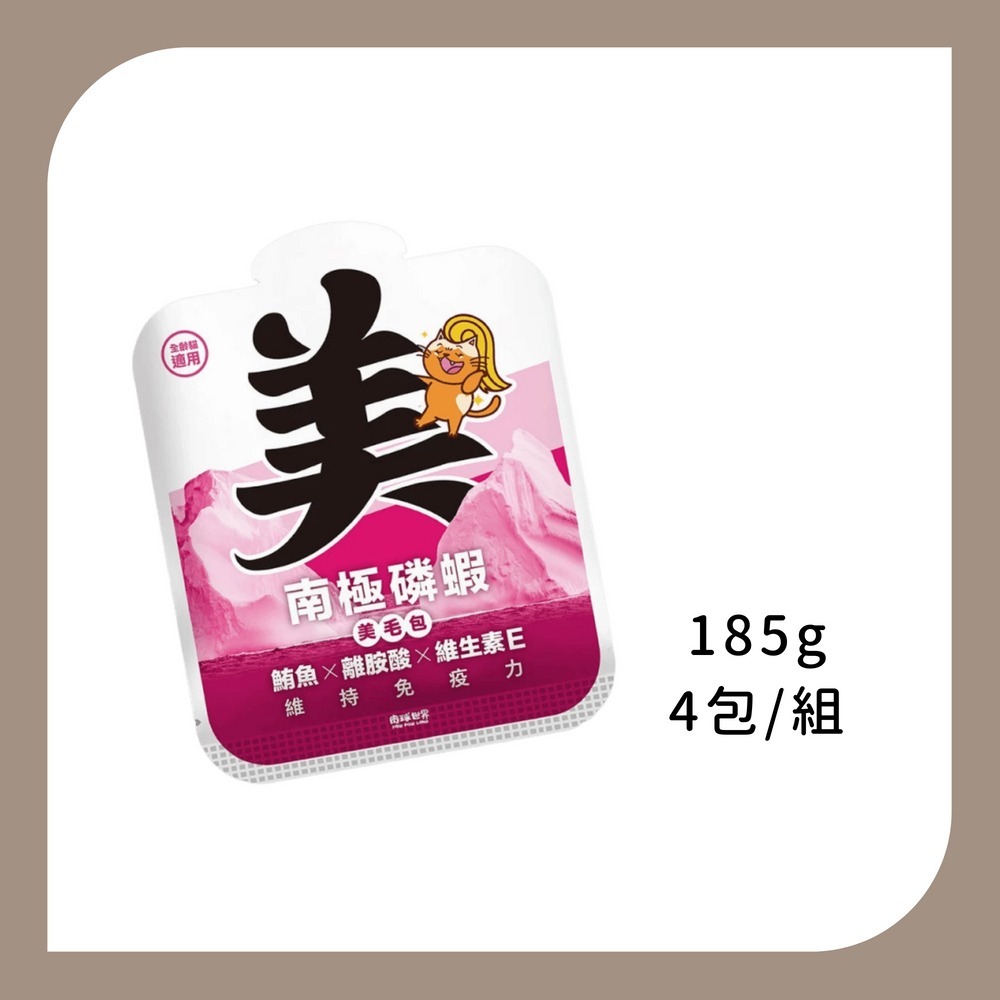 鮪魚X離胺酸X維生素E185g整組4包