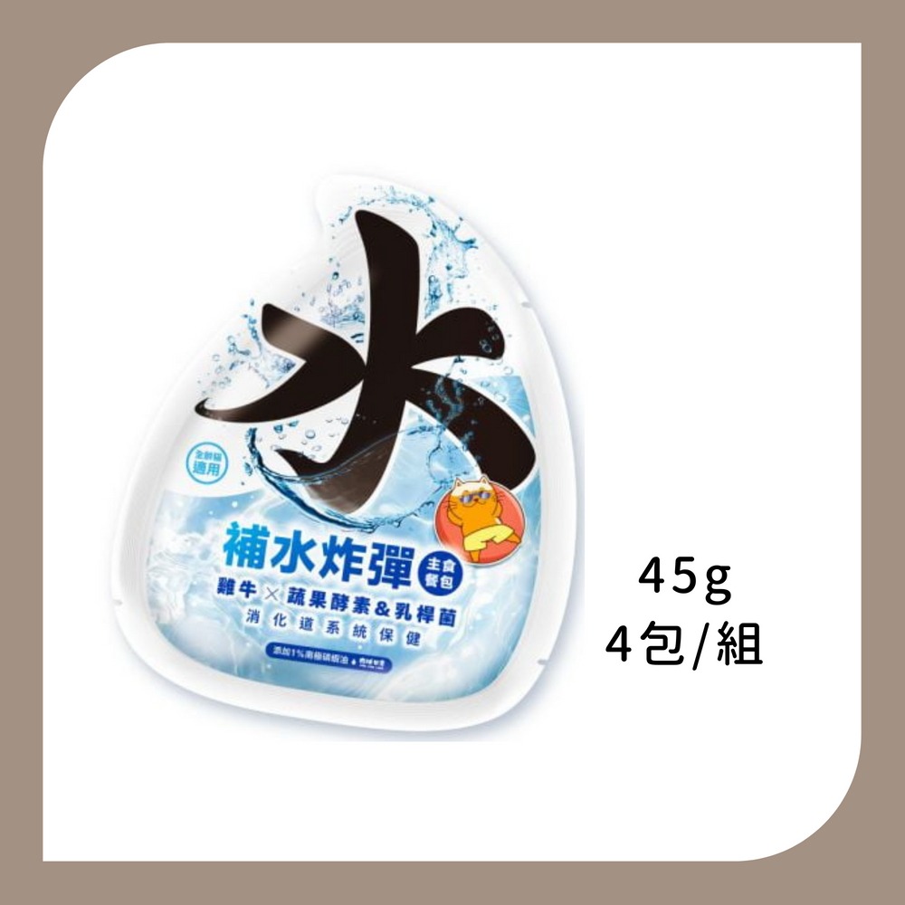 雞牛X蔬果酵素＆乳桿菌