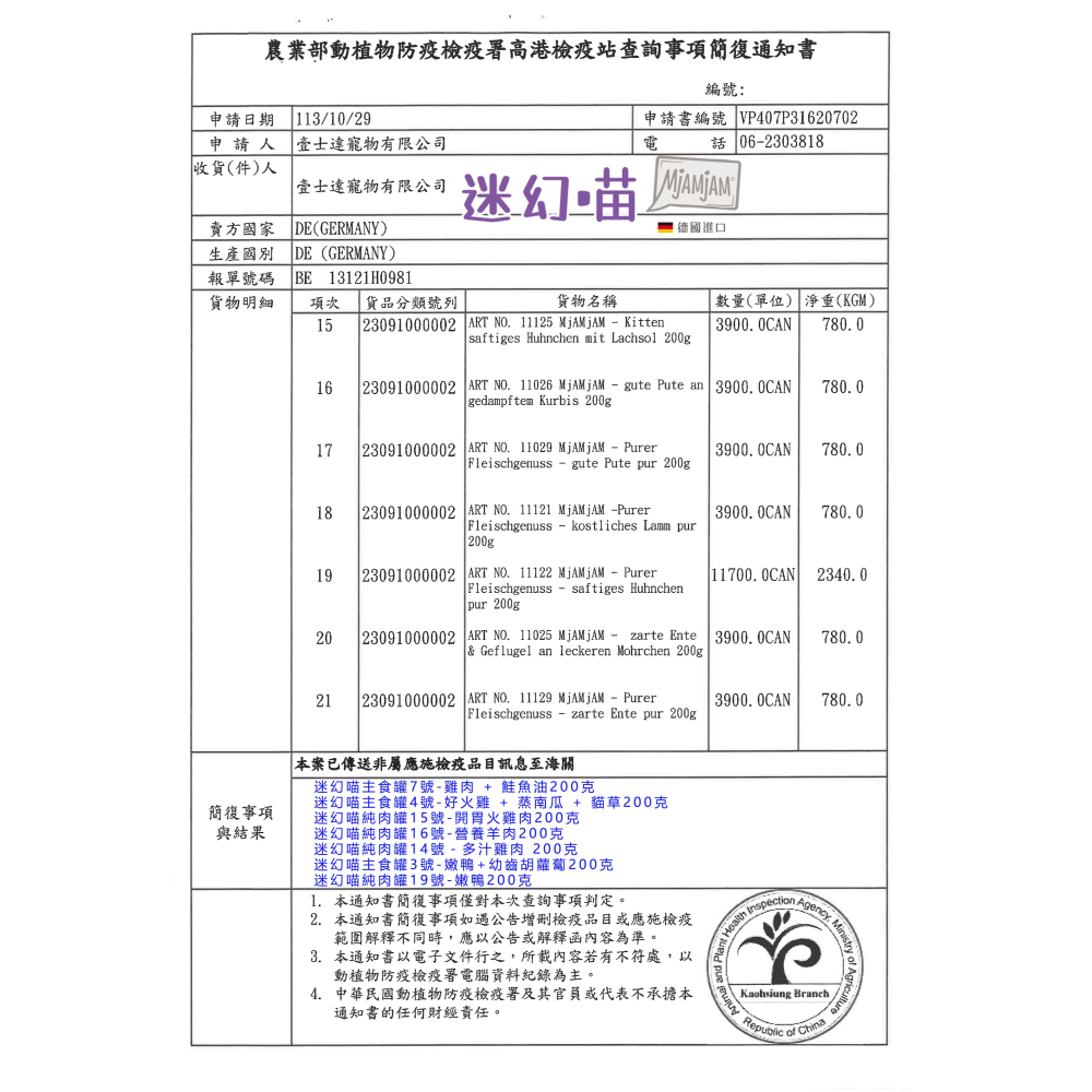 【迷幻喵】貓咪 鮮肉主食罐 200G-細節圖2