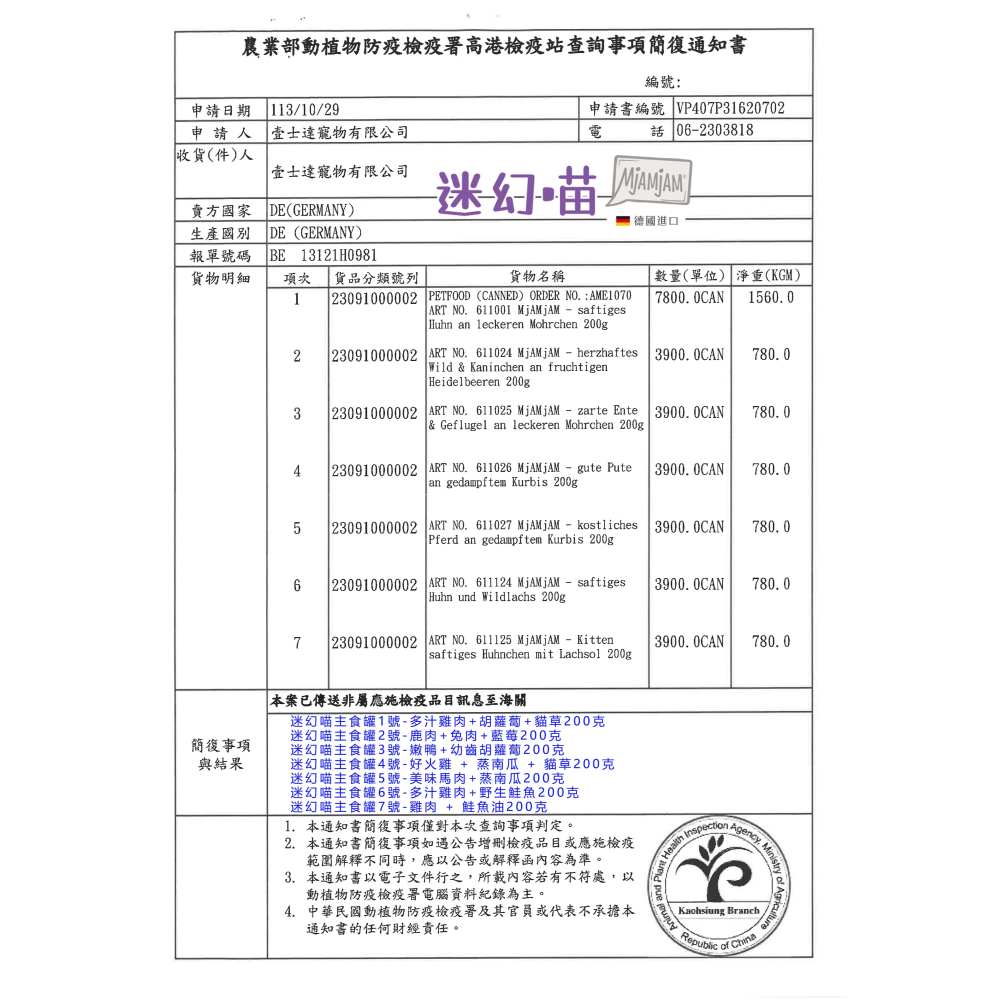 【迷幻喵】貓咪 鮮肉主食罐 200G-細節圖3