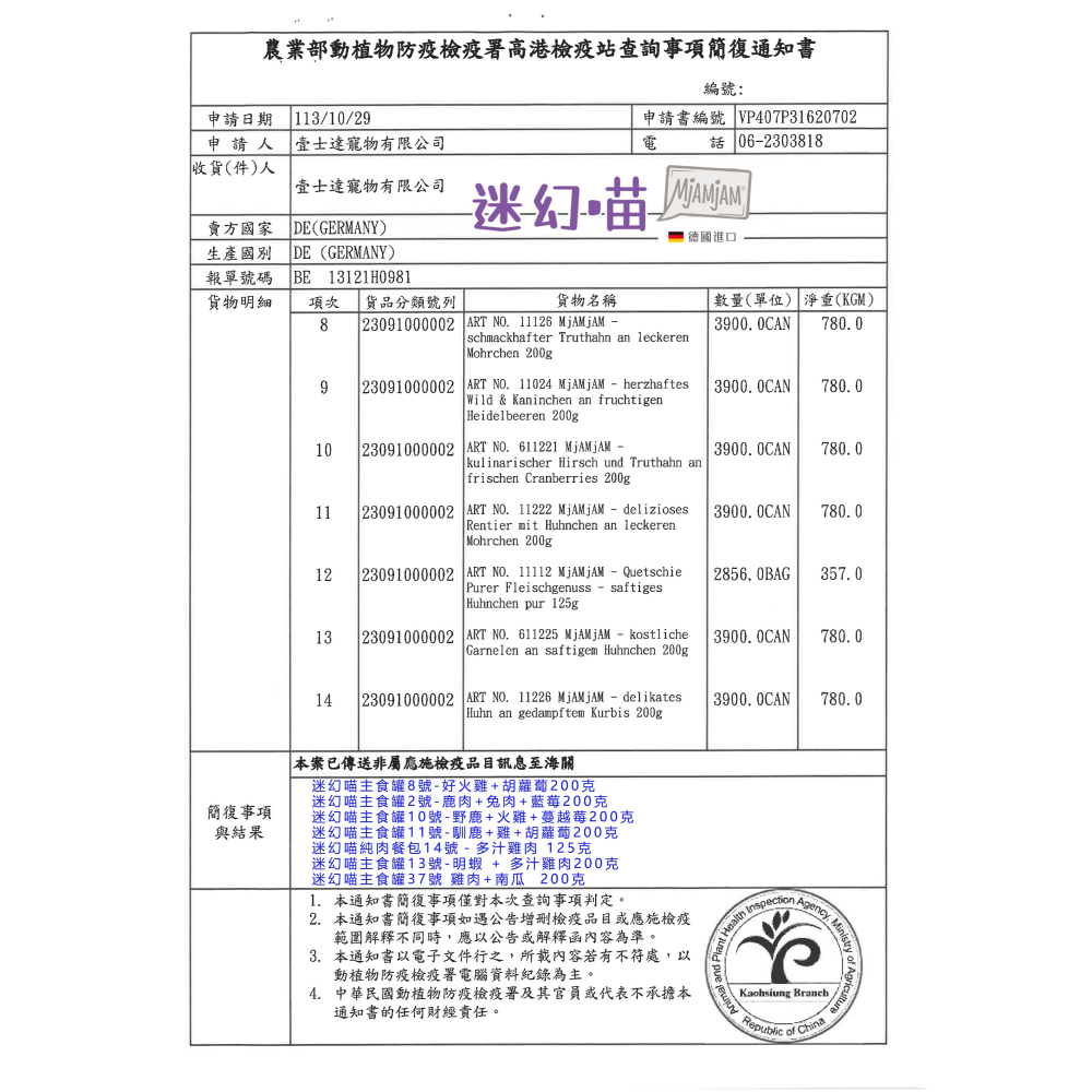 【迷幻喵】貓咪 鮮肉主食罐 200G-細節圖4