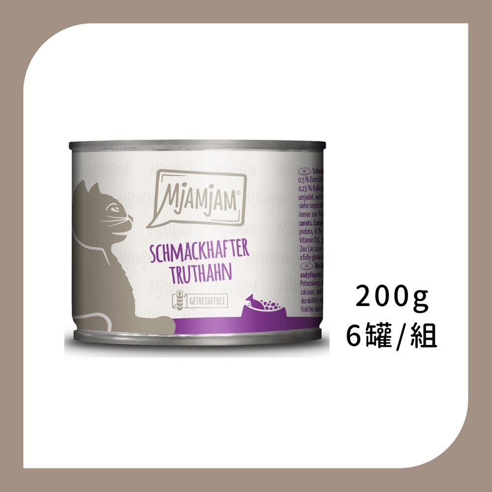 整組6罐｜8號 好火雞+胡蘿蔔 200G