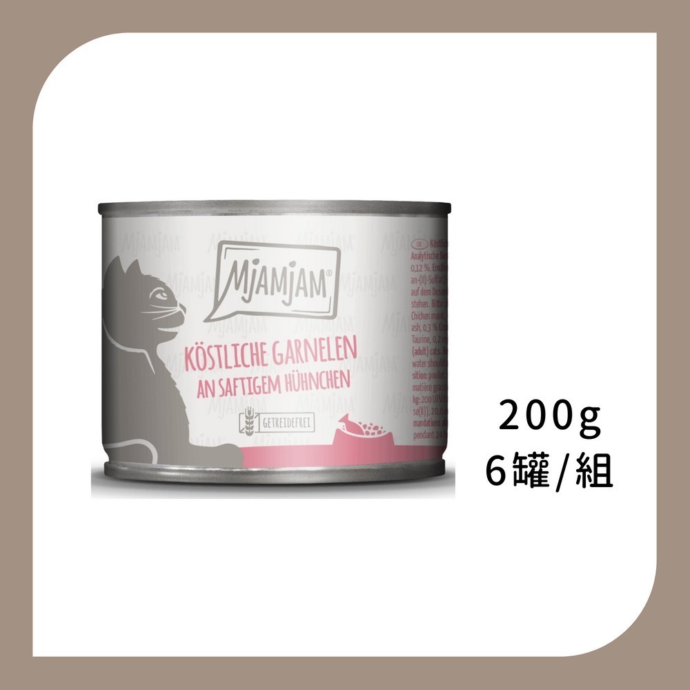 德國迷幻喵 貓咪 鮮肉主食罐 小罐-規格圖1