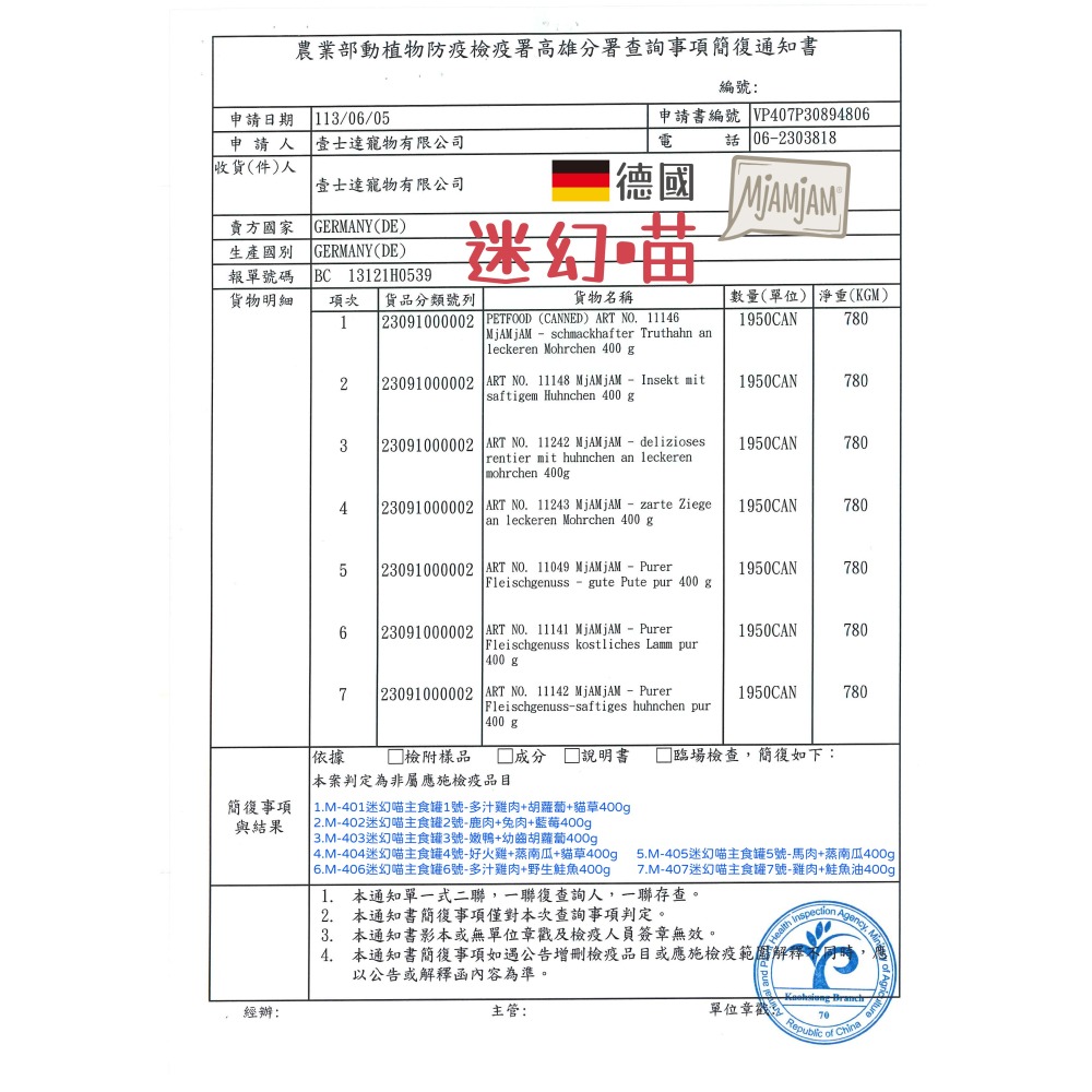 【迷幻喵】鮮肉主食貓罐 400G-細節圖2