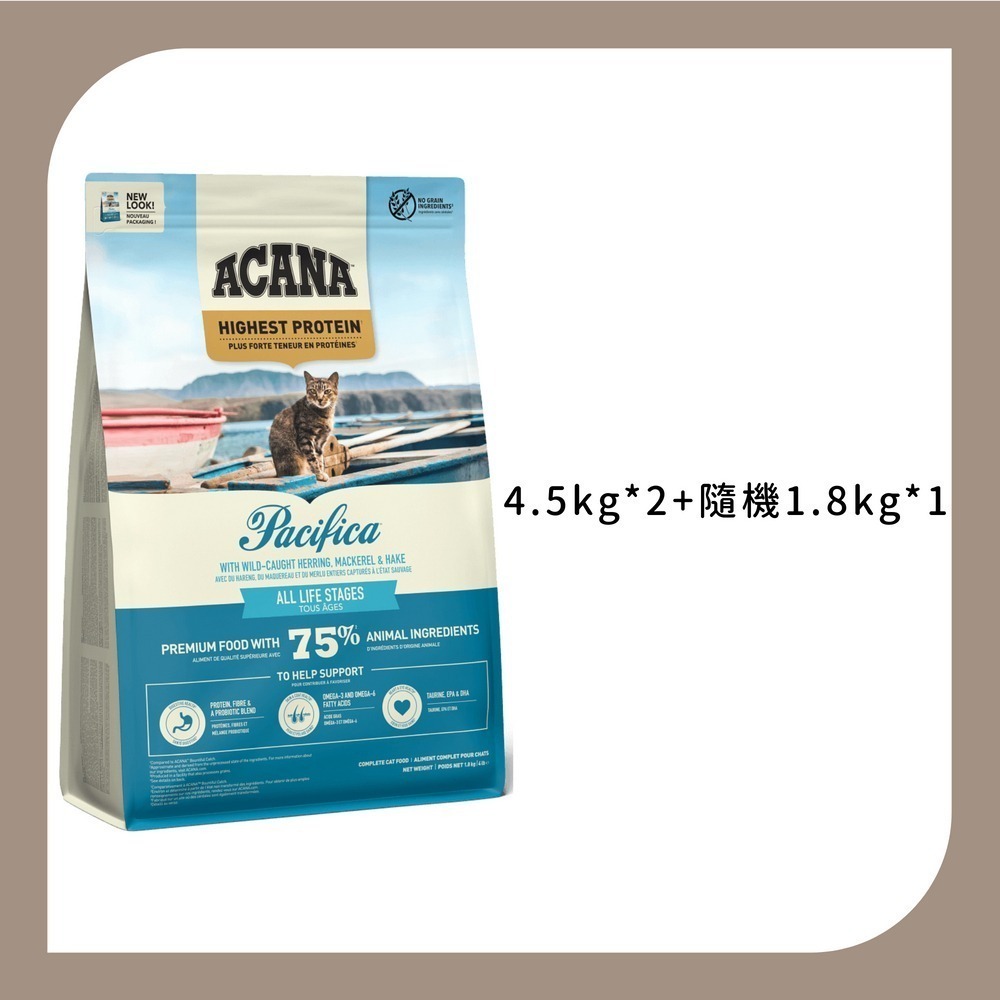 4.5kg*2+隨機1.8kg*1(限宅配)