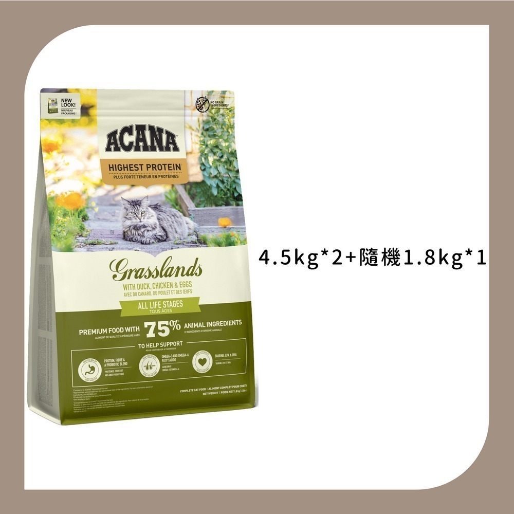 愛肯拿 草原盛宴無穀全齡貓-放養鴨肉+薑黃-規格圖1