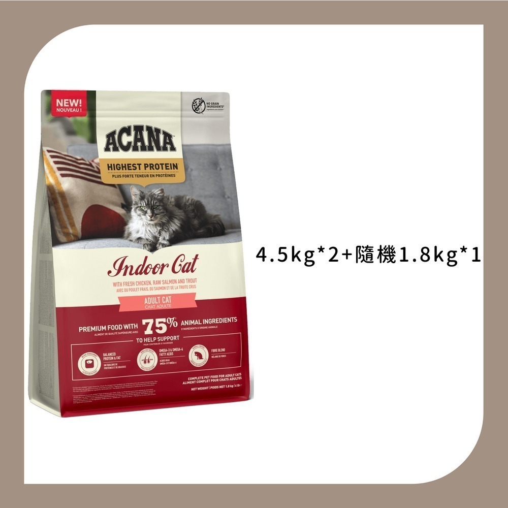 4.5kg*2+隨機1.8kg*1(限宅配)