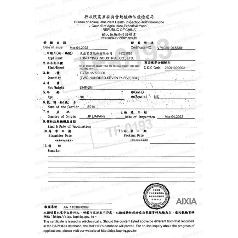 【AIXIA 愛喜雅】金罐高湯貓罐 70G-細節圖2