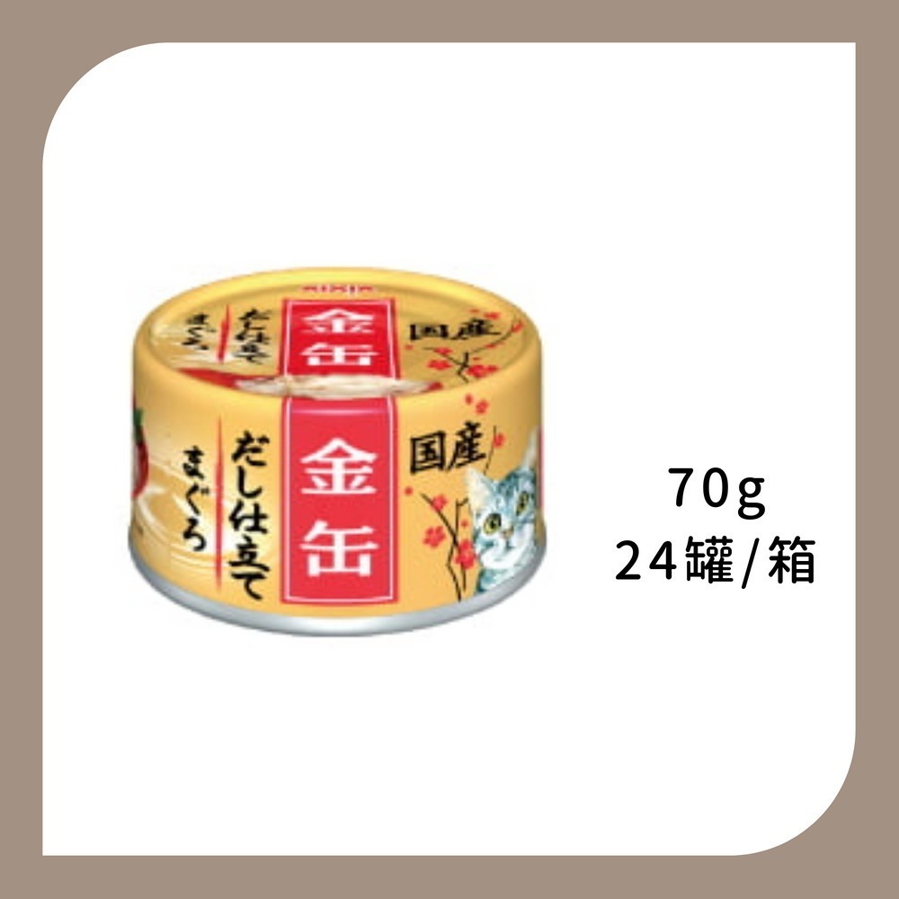 日本 AIXIA 愛喜雅 金罐高湯系列-規格圖1