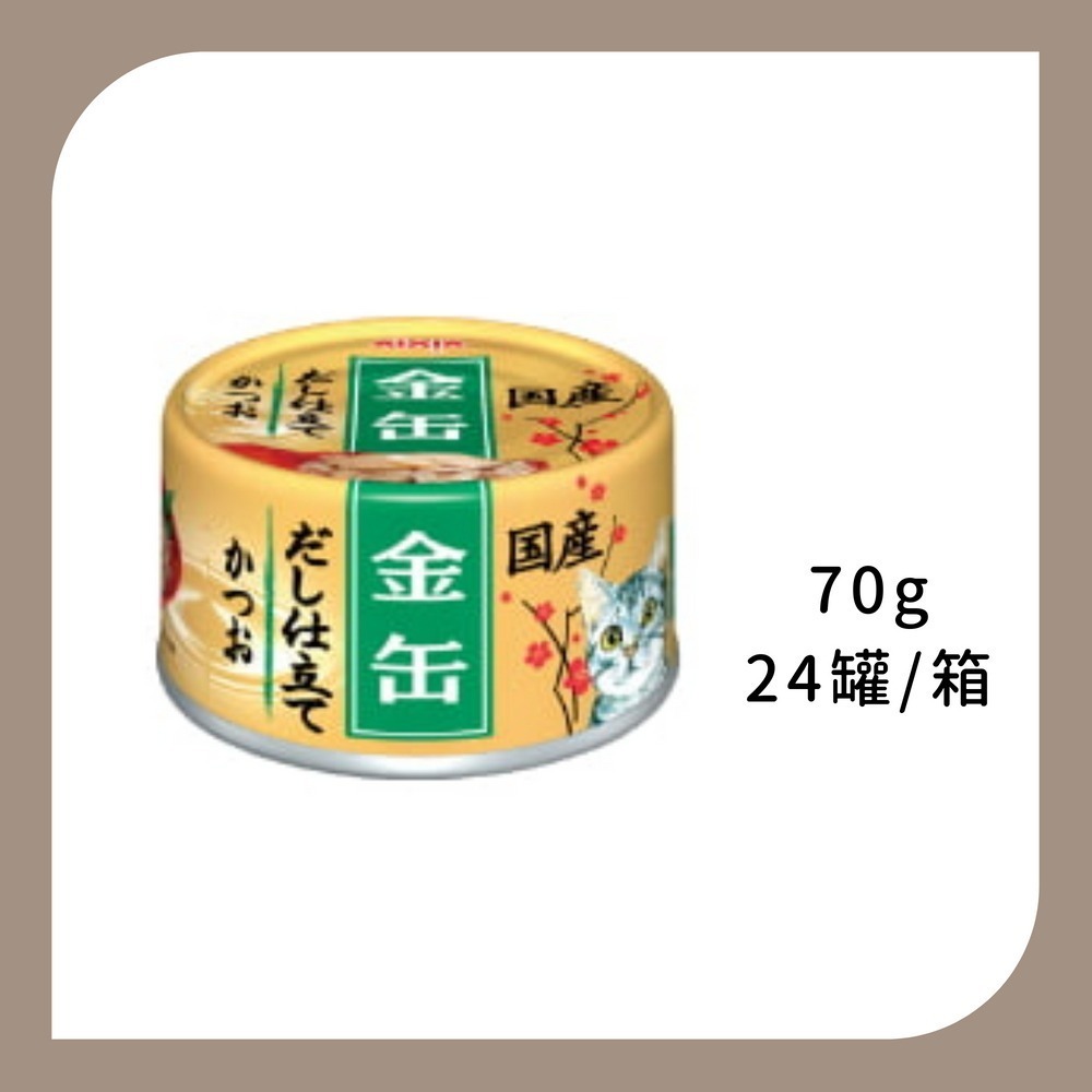 日本 AIXIA 愛喜雅 金罐高湯系列-規格圖1