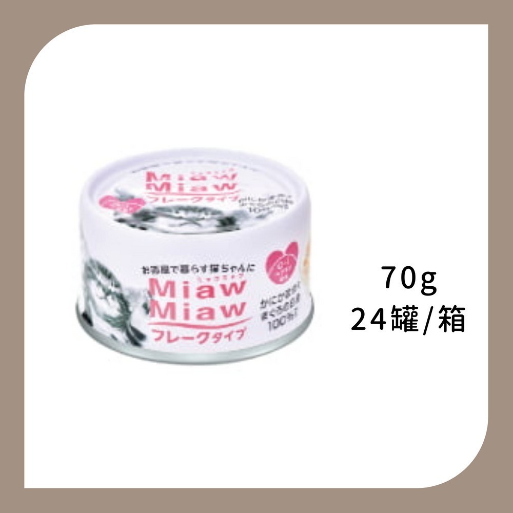 日本 AIXIA 愛喜雅 MiawMiaw妙喵片狀餐罐-規格圖1
