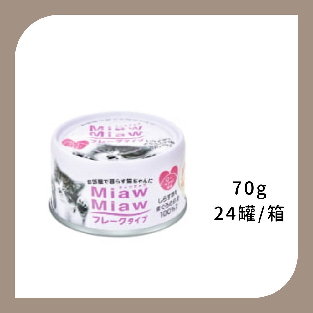 日本 AIXIA 愛喜雅 MiawMiaw妙喵片狀餐罐-規格圖1
