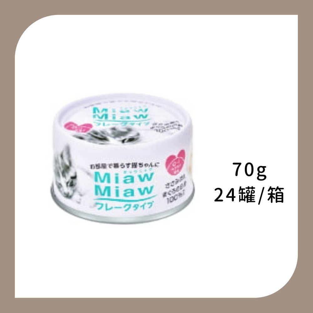 日本 AIXIA 愛喜雅 MiawMiaw妙喵片狀餐罐-規格圖1
