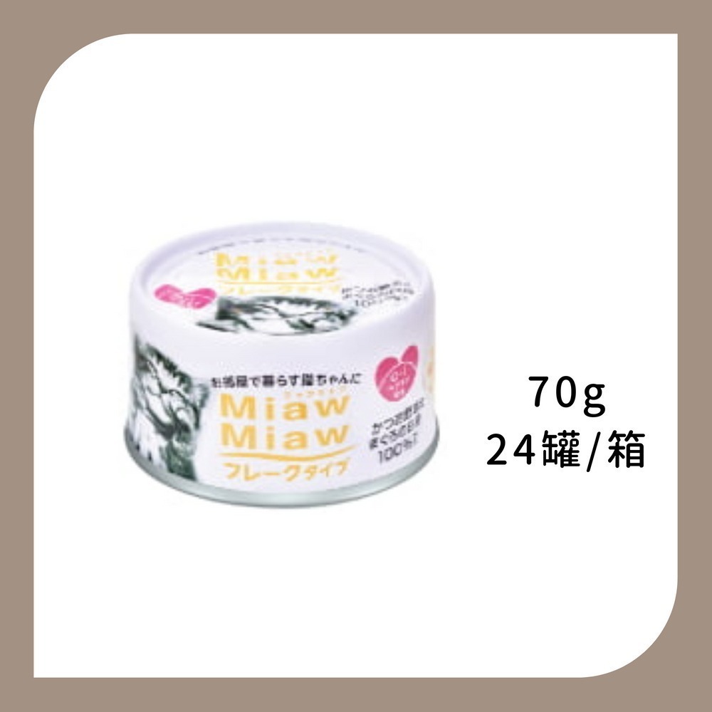 15號片狀-鮪魚+柴魚