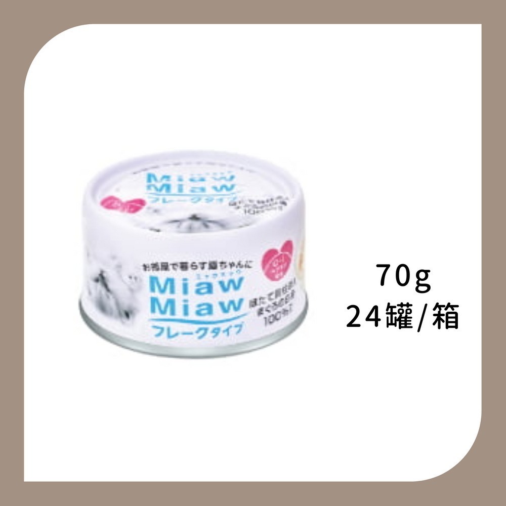 16號片狀-鮪魚+干貝