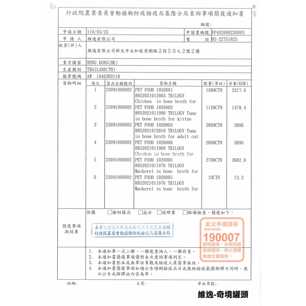 【奇境】貓咪 無穀慕斯主食罐 85G-細節圖2