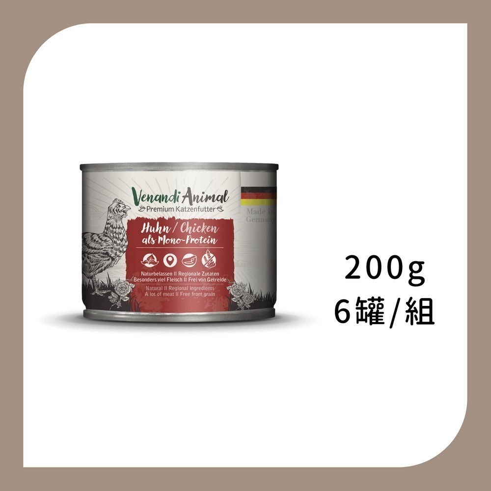 整組6罐| 2號 美妹純雞