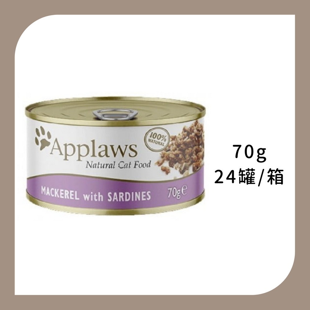 整箱24罐 | 鯖魚+沙丁魚70g