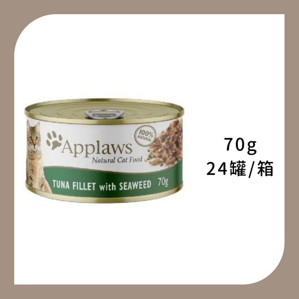 整箱24罐 | 鮪魚+紫菜70g