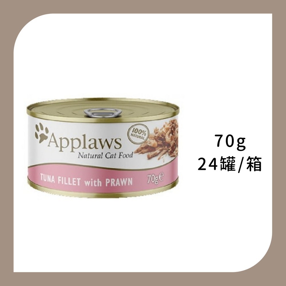 整箱24罐 | 鮪魚+蝦70g