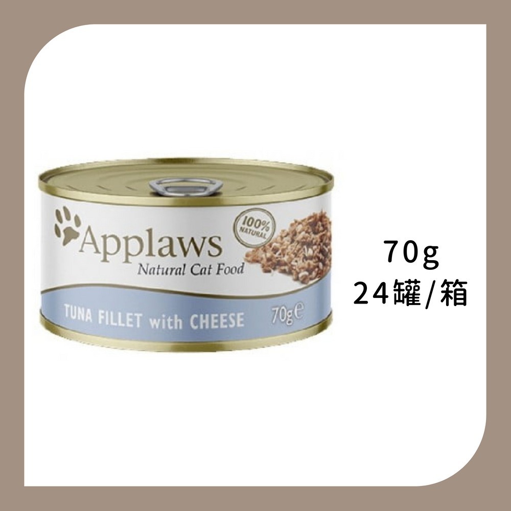 整箱24罐 | 鮪魚+起司70g