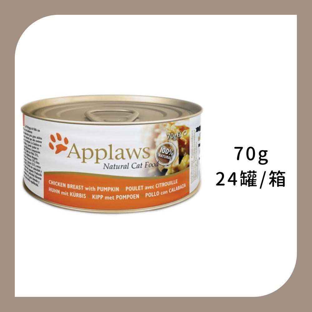 整箱24罐 | 雞胸肉南瓜70g