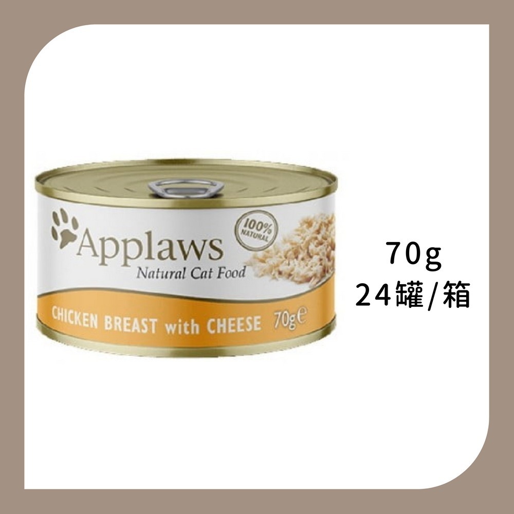 整箱24罐 | 雞胸肉起司70g